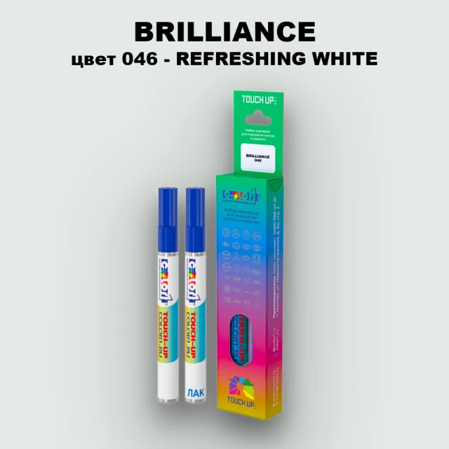Маркер с краской BRILLIANCE, цвет 046 - REFRESHING WHITE