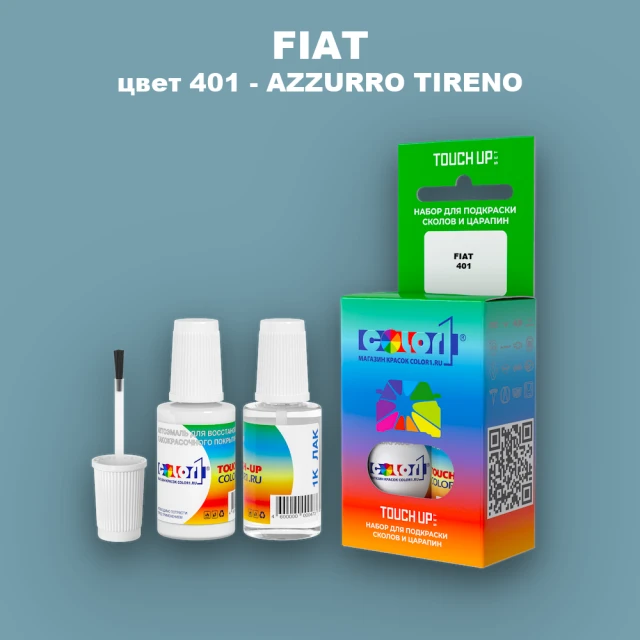 Краска для сколов во флаконе с кисточкой FIAT, цвет 401 - AZZURRO TIRENO