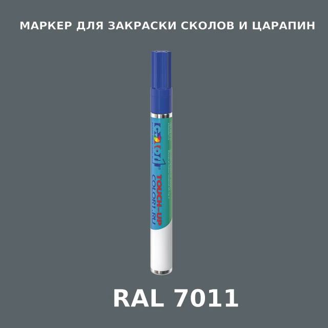 RAL 7011 МАРКЕР С КРАСКОЙ
