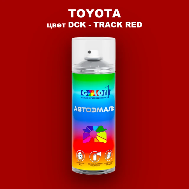 Аэрозольная краска TOYOTA, цвет DCK - TRACK RED