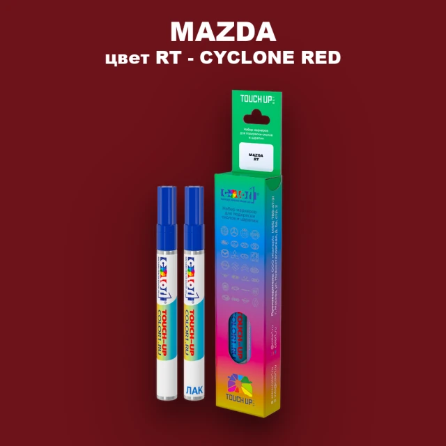 Карандаш-маркер с краской MAZDA, цвет RT - CYCLONE RED