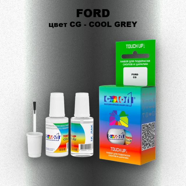 Краска для сколов во флаконе с кисточкой FORD, цвет CG - COOL GREY