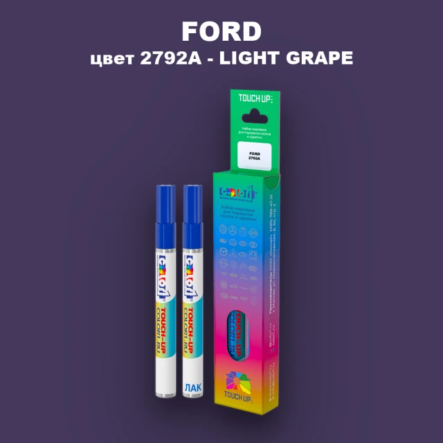 Маркер с краской FORD, цвет 2792A - LIGHT GRAPE
