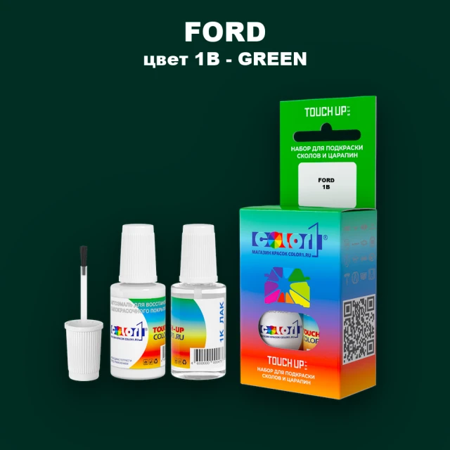 Краска для сколов во флаконе с кисточкой FORD, цвет 1B - GREEN
