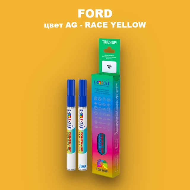 Маркер с краской FORD, цвет AG - RACE YELLOW