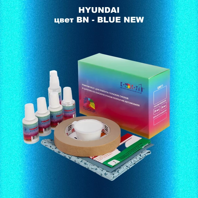 Ремкомплект для ремонта глубоких сколов и царапин HYUNDAI, цвет BN - BLUE NEW