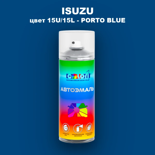 Аэрозольная краска ISUZU, цвет 15U/15L - PORTO BLUE