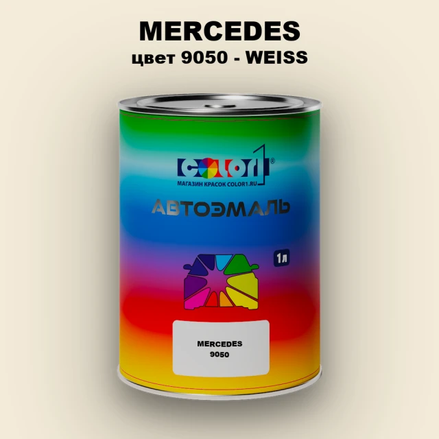 Автомобильная краска MERCEDES, цвет 9050 - WEISS