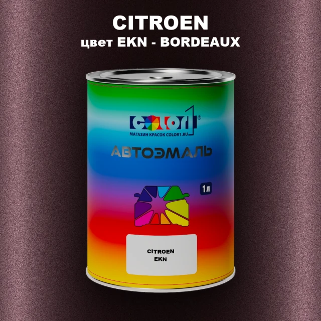 Автомобильная краска CITROEN, цвет EKN - BORDEAUX