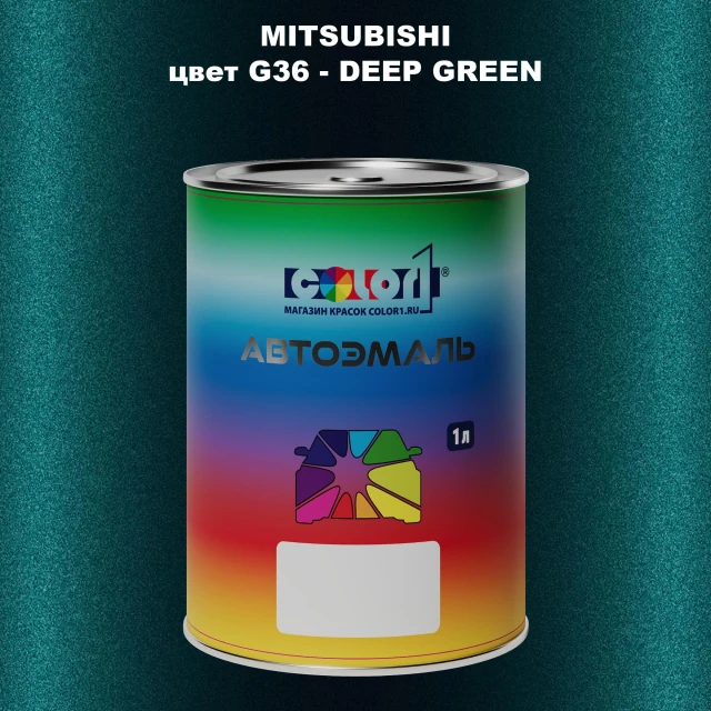Автомобильная краска MITSUBISHI, цвет G36 - DEEP GREEN