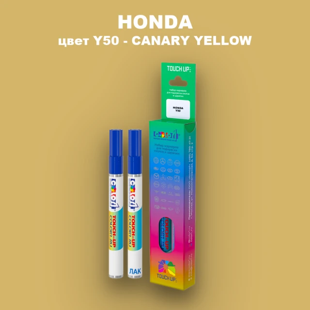 Маркер с краской HONDA, цвет Y50 - CANARY YELLOW