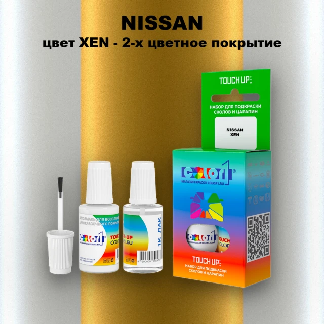 Краска для сколов во флаконе с кисточкой NISSAN, цвет XEN - 2-х цветное покрытие
