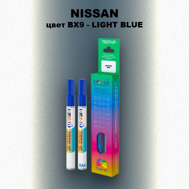 Карандаш-маркер с краской NISSAN, цвет BX9 - LIGHT BLUE