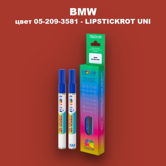 Маркер с краской BMW, цвет 05-209-3581 - LIPSTICKROT UNI