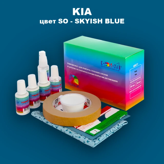 Ремкомплект для ремонта глубоких сколов и царапин KIA, цвет SO - SKYISH BLUE