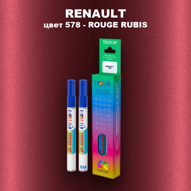 Карандаш-маркер с краской RENAULT, цвет 578 - ROUGE RUBIS