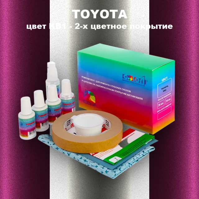 Ремкомплект для ремонта глубоких сколов и царапин TOYOTA, цвет KB1 - 2-х цветное покрытие