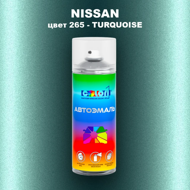 Аэрозольная краска NISSAN, цвет 265 - TURQUOISE