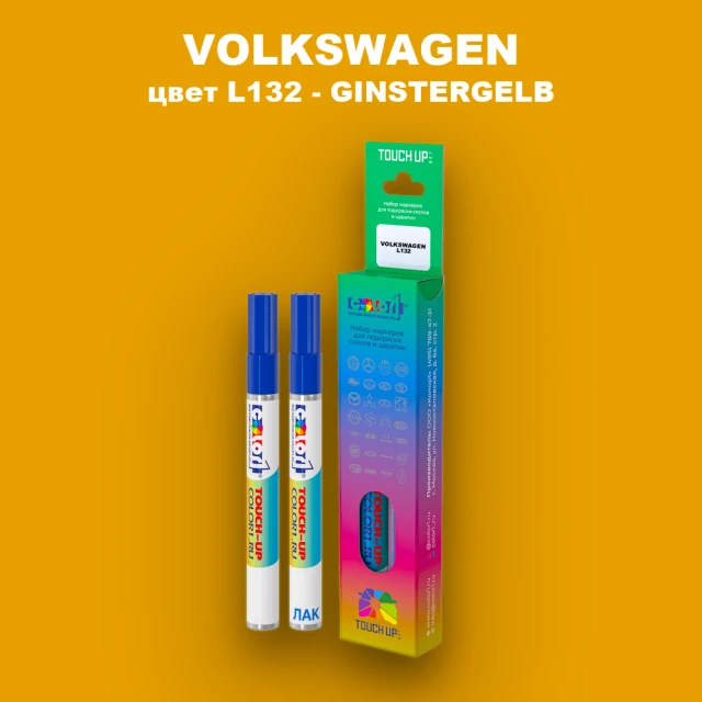 Маркер с краской VOLKSWAGEN, цвет L132 - GINSTERGELB