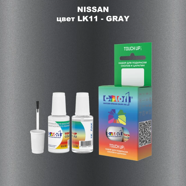 Краска для сколов во флаконе с кисточкой NISSAN, цвет LK11 - GRAY