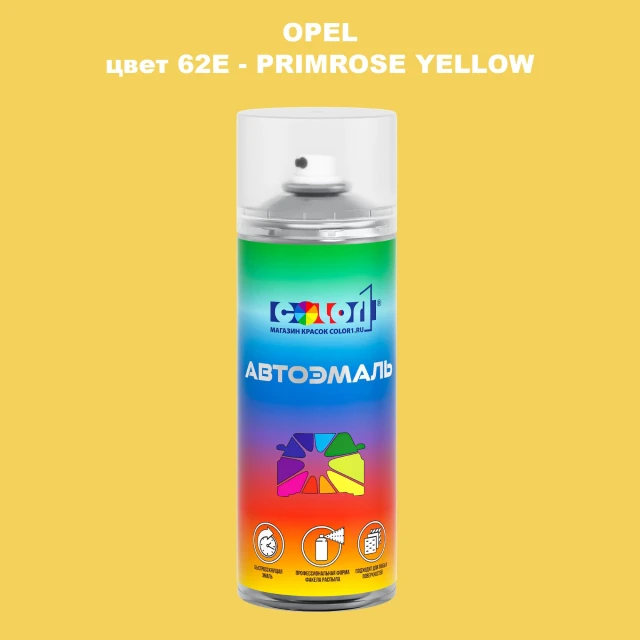 Аэрозольная краска OPEL, цвет 62E - PRIMROSE YELLOW