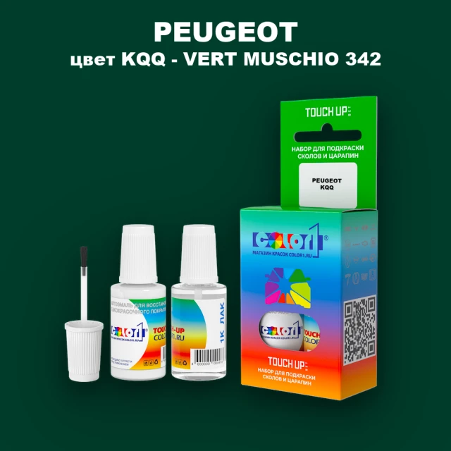 Краска для сколов во флаконе с кисточкой PEUGEOT, цвет KQQ - VERT MUSCHIO 342