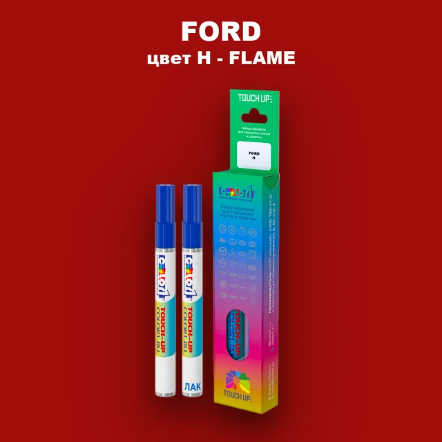 Маркер с краской FORD, цвет H - FLAME
