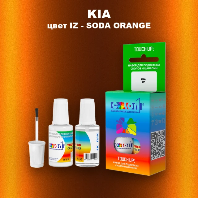 Краска для сколов во флаконе с кисточкой KIA, цвет IZ - SODA ORANGE