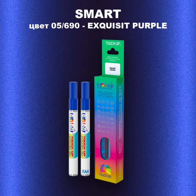 Карандаш-маркер с краской SMART, цвет 05/690 - EXQUISIT PURPLE