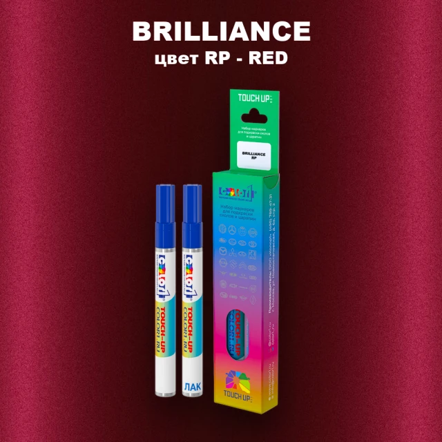 Маркер с краской BRILLIANCE, цвет RP - RED