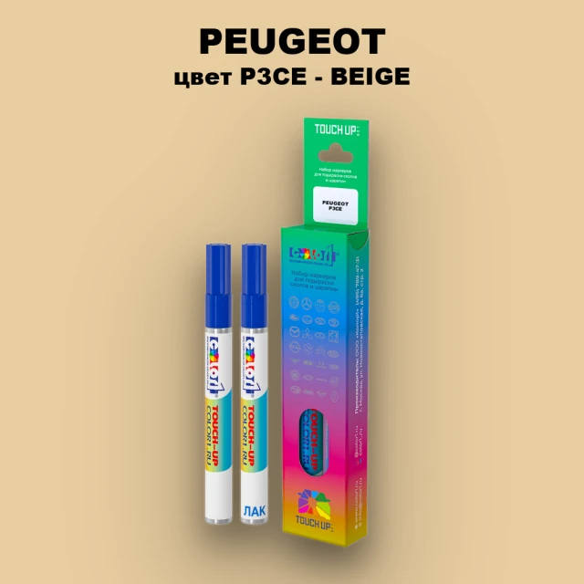 Маркер с краской PEUGEOT, цвет P3CE - BEIGE