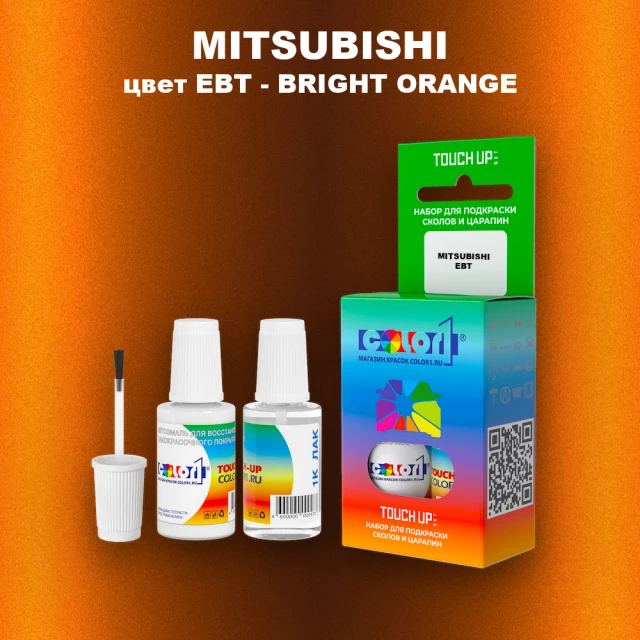 Краска для сколов во флаконе с кисточкой MITSUBISHI, цвет EBT - BRIGHT ORANGE