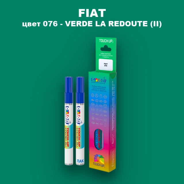 Маркер с краской FIAT, цвет 076 - VERDE LA REDOUTE (II)
