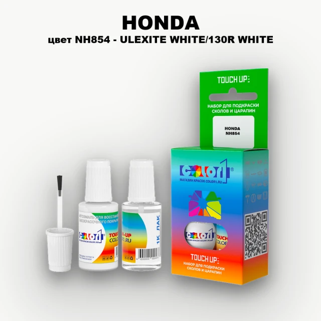 Краска для сколов во флаконе с кисточкой HONDA, цвет NH854 - ULEXITE WHITE/130R WHITE