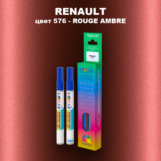 Карандаш-маркер с краской RENAULT, цвет 576 - ROUGE AMBRE