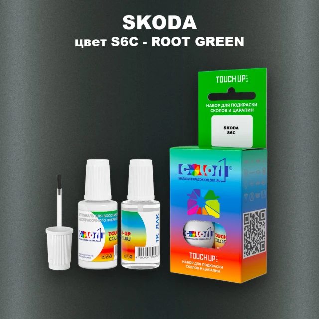 Краска для сколов во флаконе с кисточкой SKODA, цвет S6C - ROOT GREEN