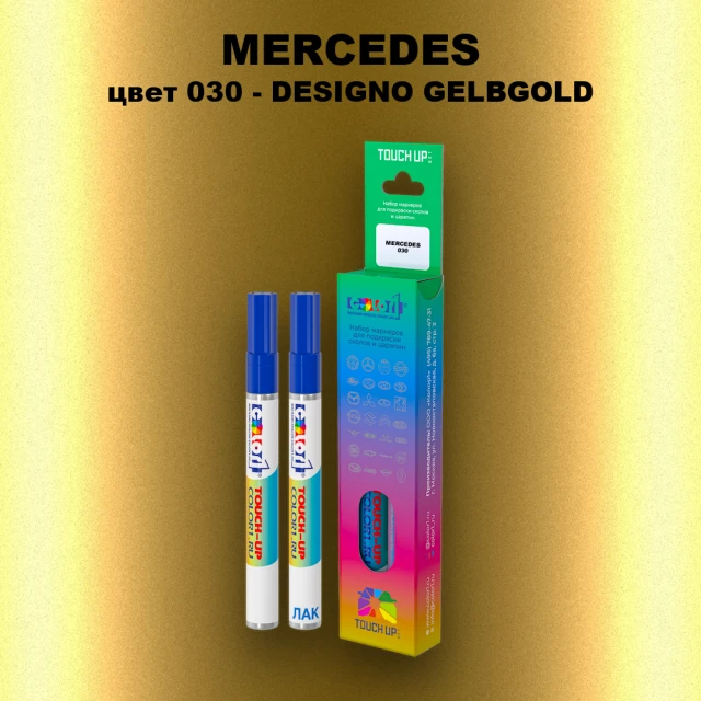 Карандаш-маркер с краской MERCEDES, цвет 30 - DESIGNO-GELBGOLD
