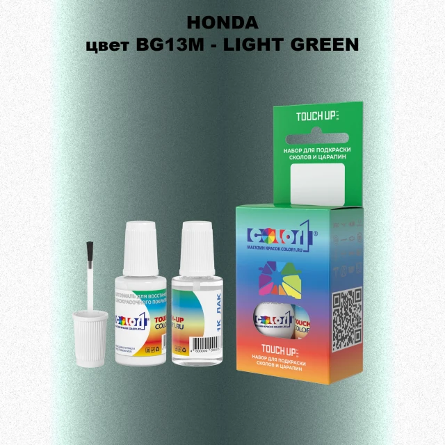 Краска для сколов во флаконе с кисточкой HONDA, цвет BG13M - LIGHT GREEN