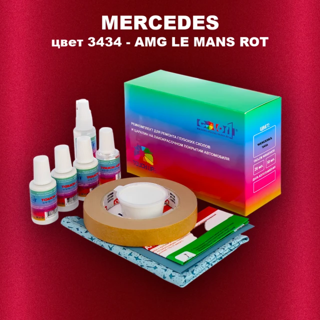 Ремкомплект для ремонта глубоких сколов и царапин MERCEDES, цвет 3434 - AMG LE MANS ROT