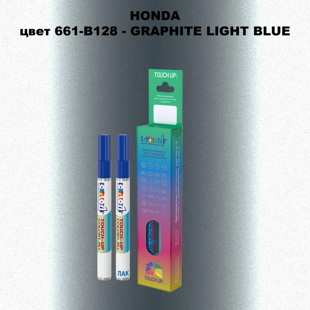 Маркер с краской HONDA, цвет 661-B128 - GRAPHITE LIGHT BLUE