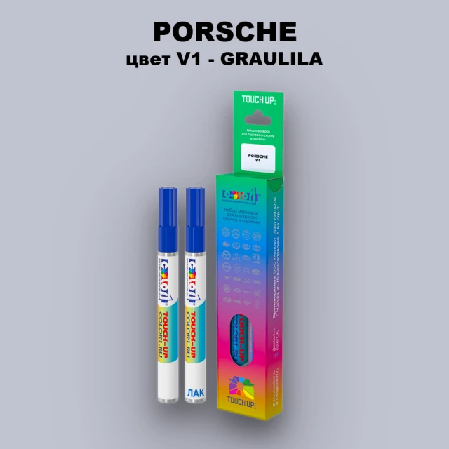 Маркер с краской PORSCHE, цвет V1 - GRAULILA