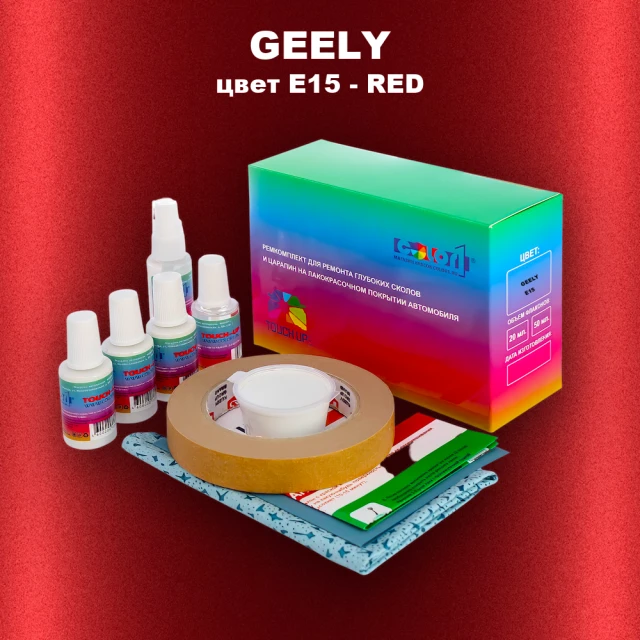 Ремкомплект для ремонта глубоких сколов и царапин GEELY, цвет E15 - RED