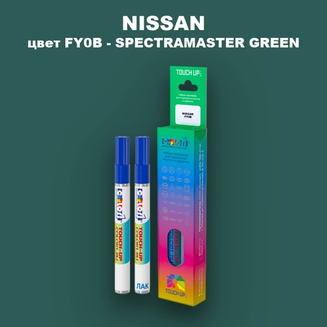 Карандаш-маркер с краской NISSAN, цвет FY0B - SPECTRAMASTER GREEN