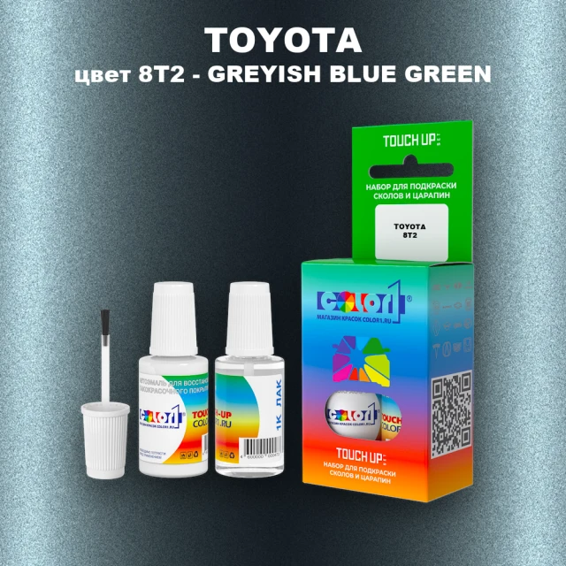 Краска для сколов во флаконе с кисточкой TOYOTA, цвет 8T2 - GREYISH BLUE GREEN