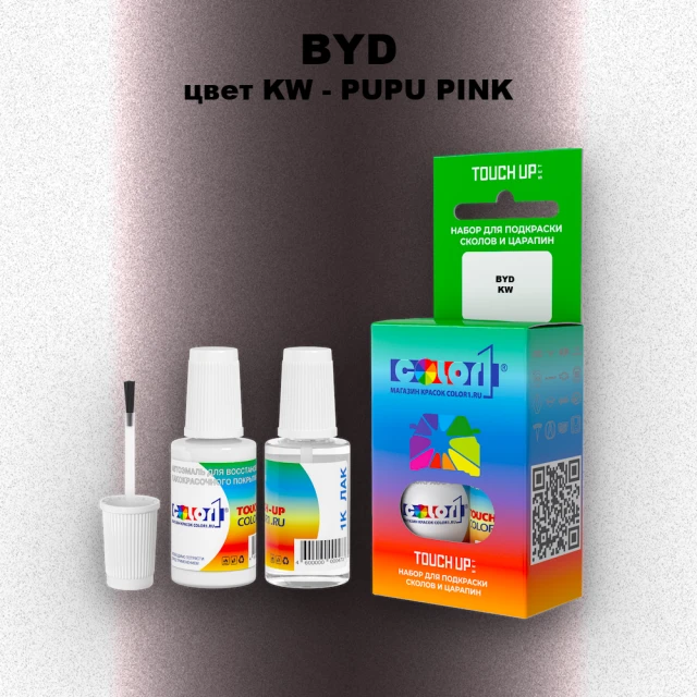 Краска для сколов во флаконе с кисточкой BYD, цвет KW - PUPU PINK