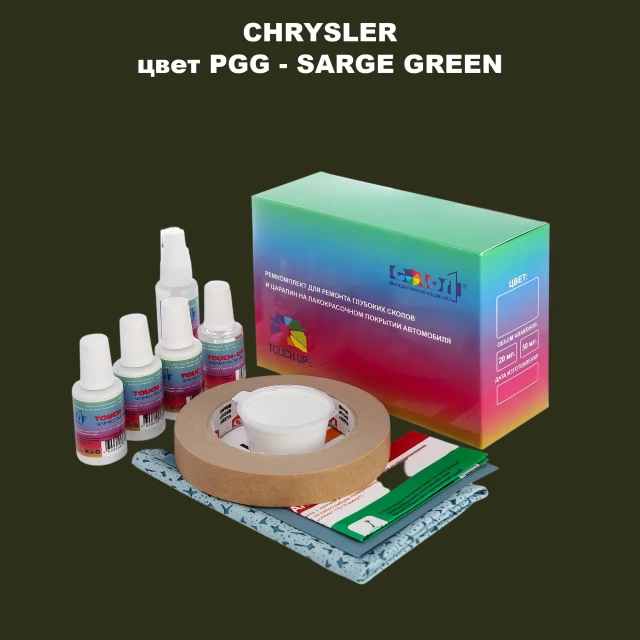 Ремкомплект для ремонта глубоких сколов и царапин CHRYSLER, цвет PGG - SARGE GREEN