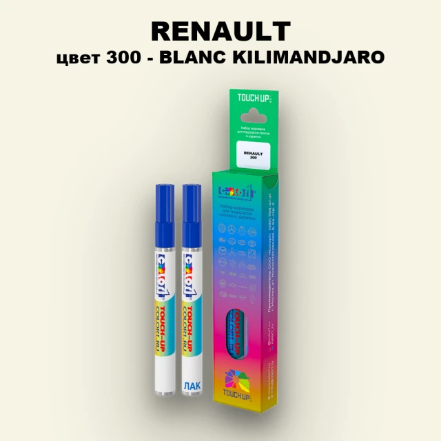 Карандаш-маркер с краской RENAULT, цвет 300 - BLANC KILIMANDJARO