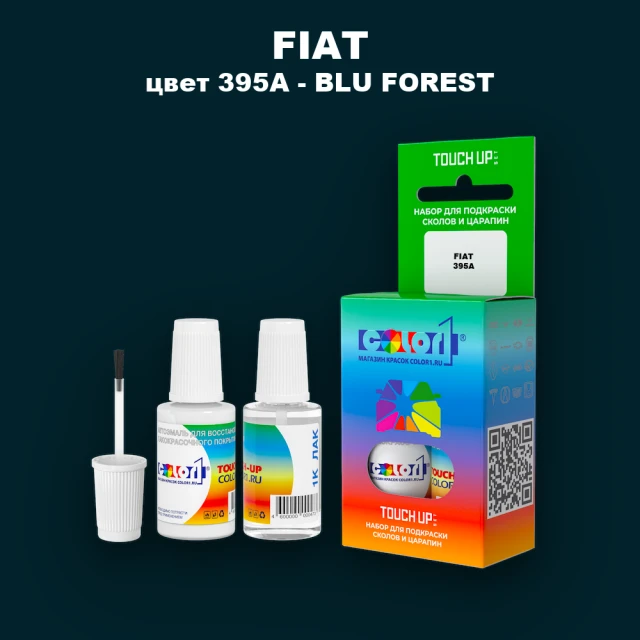 Краска для сколов во флаконе с кисточкой FIAT, цвет 395A - BLU FOREST