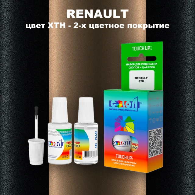 Краска для сколов во флаконе с кисточкой RENAULT, цвет XTH - 2-х цветное покрытие