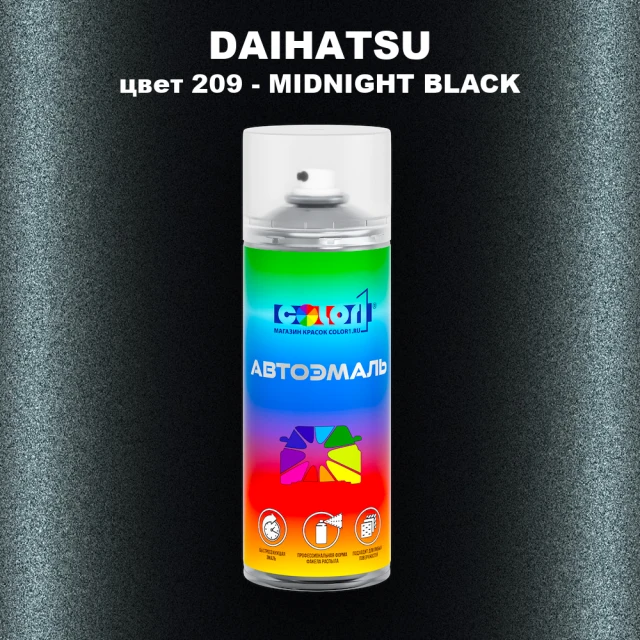 Аэрозольная краска DAIHATSU, цвет 209 - MIDNIGHT BLACK